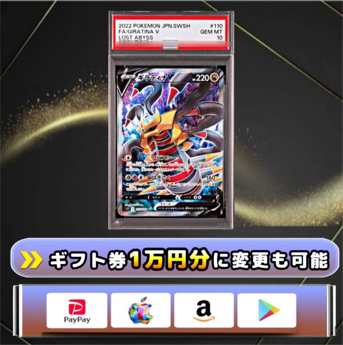 sawada46493's tweet photo. ギラティナ SR PSA10をプレゼント🎁

@BFreeburge11903 のフォローとリポストだけで応募！

メンション付きで当選者発表します！！

締切は3/13 21時47分 まで

引用してたらおまけがあります✨ https://t.co/pAU3MlaOeH