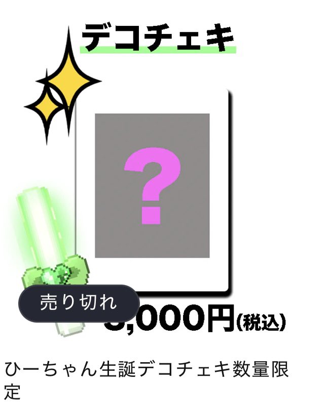 ひーちゃん【FR2PON!】 (@hiichan_fr2pon) / Posts / X