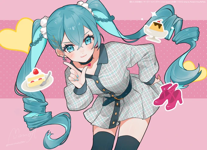 ルカさんの歌コレ投稿作品「ワールドイズマイン」 イラストを担当させていただきました 歌声と動画がとっても魅力的です! 差分もあるのでぜひご覧ください
