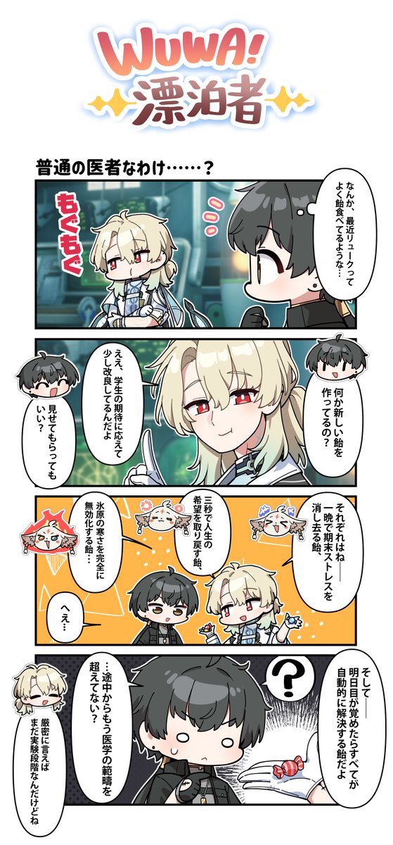 鳴潮 (Wuthering Waves) 公式 (@WW_JP_Official) / Highlights / X