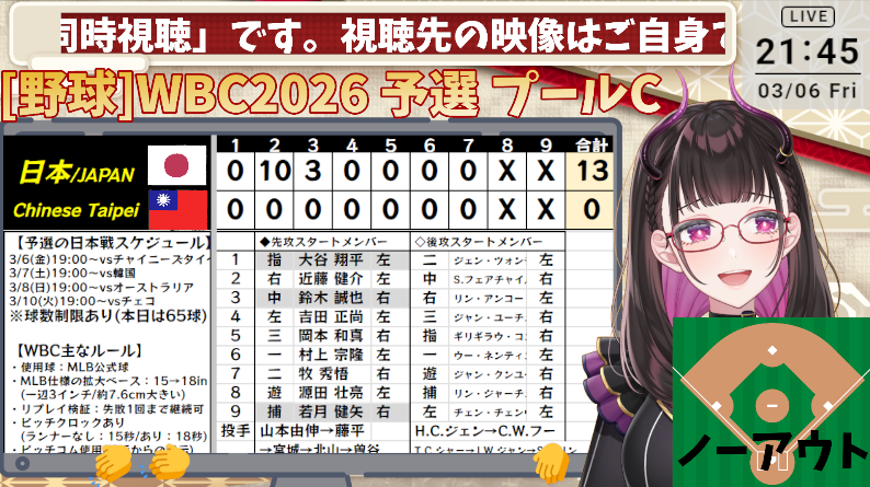 DiscoTeiMeteo's tweet image. ＼侍ジャパン初戦快勝✨／

日本vsチャイニーズタイペイ
7回コールド勝ち✊
大谷選手の2回表、グランドスラムが…！
主人公すぎた！！！！

…個人的には周東選手が走るの見たかった…笑
タイミング的に、立ってただけだった笑
くぅ～！！！！！！

🔜3/7(土)19:00～vs韓国

#WBC2026 #MAKEDRAMA