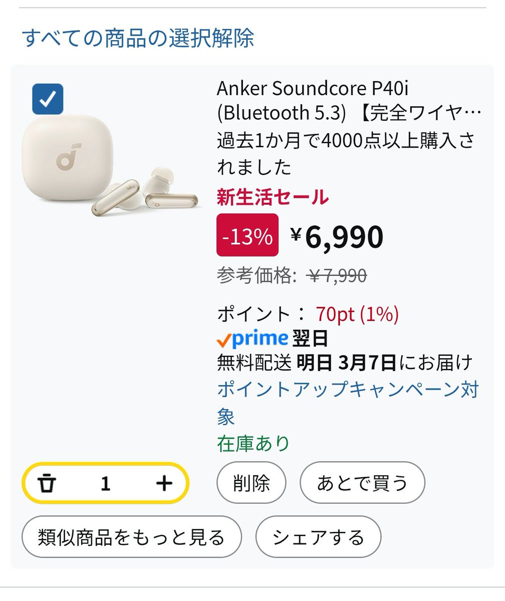 もうこれ買おうかな。