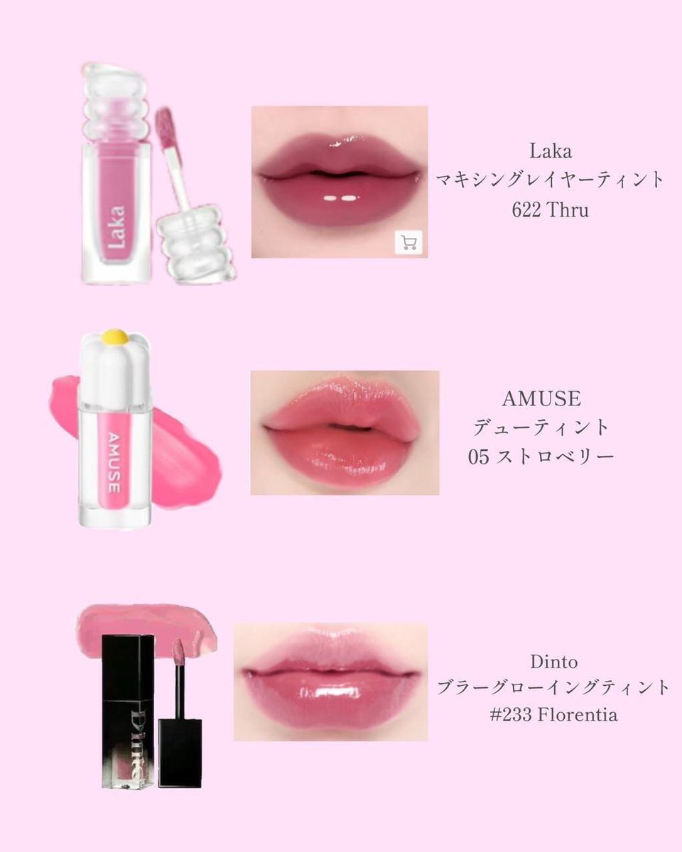 1ka_6to's tweet photo. 春から絶対活躍するブルベリップまとめ🐰🌸
なんか今日盛れてるかもって思う日は大体これ。パッと見た時の唇の透明感を爆上げしてくれる絶妙な青みピンクが本当にかわいい🤍⬇️ https://t.co/SyGxoFdPlW