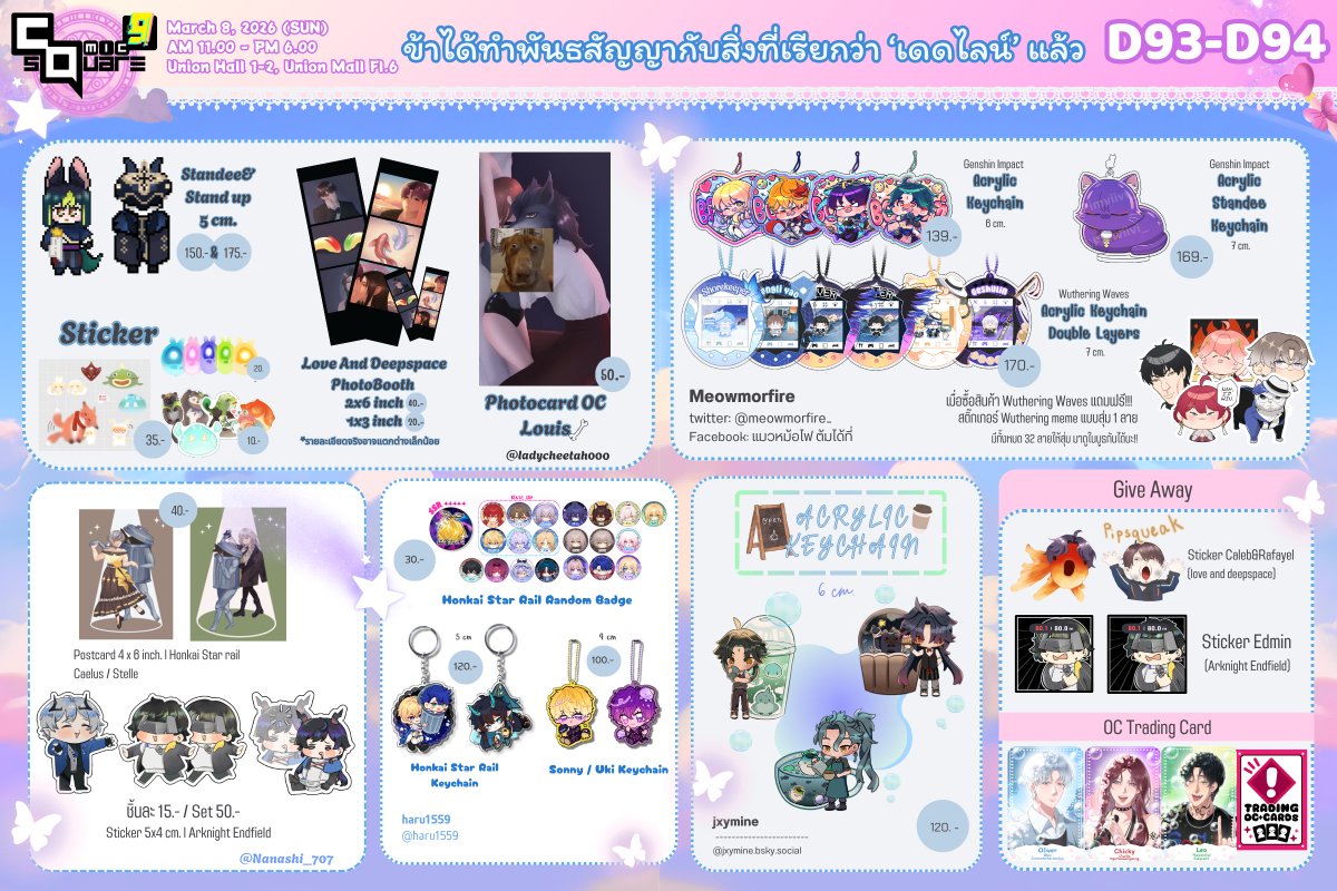 Meowmorfire_'s tweet photo. ฝากบูธของเหล่าหมาป่า(ไม่)เดียวดายอย่างพวกเราด้วยนะงับ
เจอกันวันอาทิตย์นี้ ที่ยูเนี่ยนมอลล์ ค่าา

มีด้อม Genshin, Honkai: Starrail, Wuthering Waves, Arknight Endfield, Nijisanji, เลิ้บดีพ เฟอร์รี่ ฯลฯ แล้วก็มี OC Trading Card ด้วยนะคะ แวะมาแลกมาพูดคุยกันได้น้า

#CQ9 #ComicSquare9 https://t.co/64YwOWMZsP