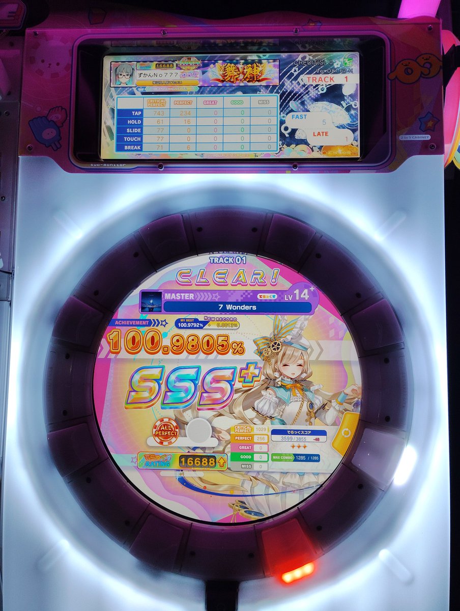 セブンズAPでた！
猫ミームで4つでたのめっちゃもったいないけどそのおかげで緊張しなかったので勝ち
まだまだ詰めたいね〜