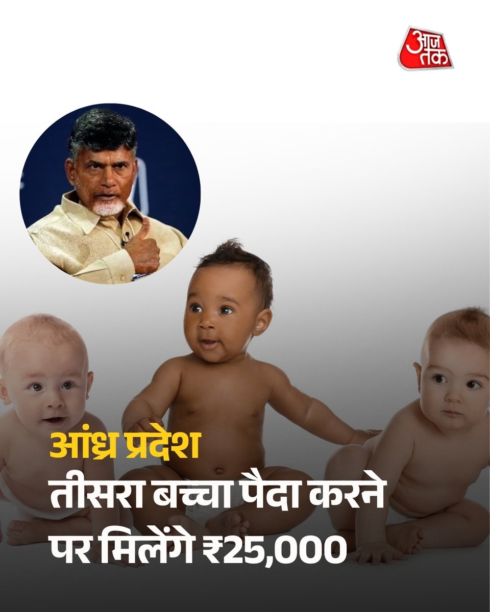 tribalvoice99's tweet image. एक तरफ जहाँ यूपी-बिहार और नॉर्थ इंडिया में पॉपुलेशन कंट्रोल की ज़रूरत है, वहीं साउथ इंडिया में पॉपुलेशन बढ़ाने की ज़रूरत है। सिचुएशन बहुत ज़्यादा खराब होने से पहले ऐसे इनिशिएटिव ही साउथ इंडिया की स्थिति को बिगड़ने से बचा सकते हैं #GoodWork @ncbn