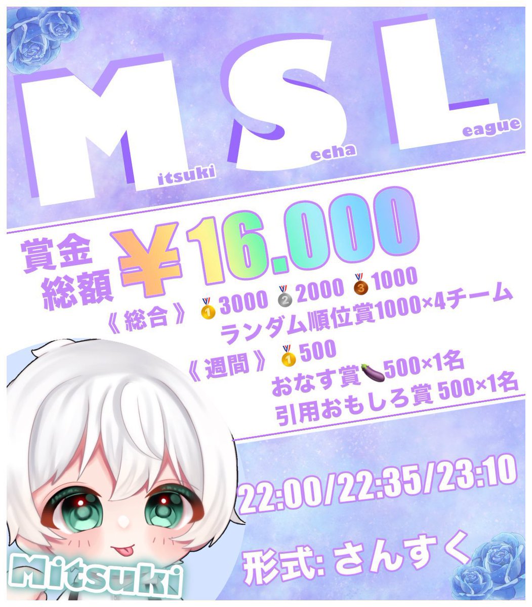 730nasu's tweet photo. この後22:00〜配信📺

MSL3月度リーグ戦 DAY1

今月から毎週配信映え賞があるので一瞬も油断出来ないリーグ戦に…！！
まったり楽しく頑張りましょ(ง •̀_•́)ง

引用RTお題(独断と偏見で決めます)
「今日の夜ご飯」
↑引用で教えてね

よろしくお願いいたします！！

https://t.co/lk26nXPFNT https://t.co/7RE0UbXKMy