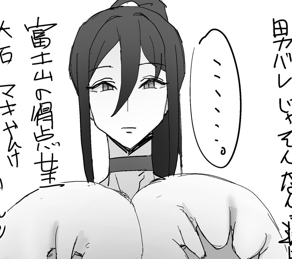 支援サイトに『ふじやまの得点女王』投稿しました 