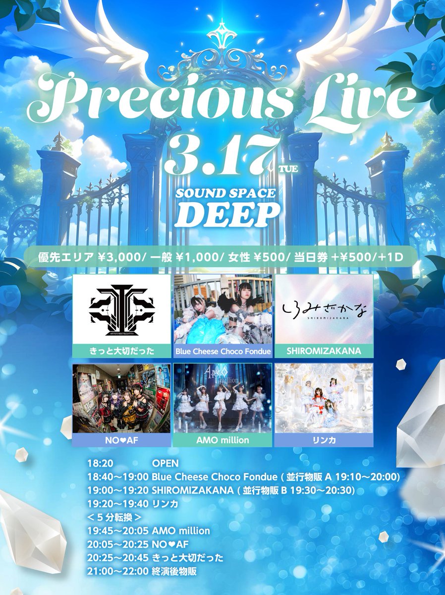 🛜#ブルチョコ出現情報 ꉂꉂ📢🛜 ||◤3/17(火