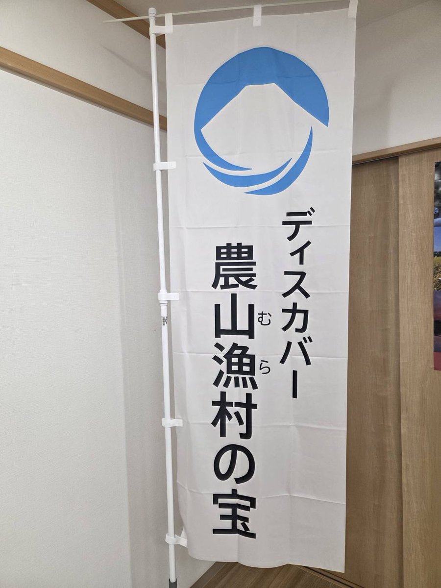 mrymysfm's tweet photo. 橿原市十市町の取り組みが認められ、
国から表彰を受けました😁
ディスカバー農山漁村の宝！
奈良県が誇る自治会です！
ご受賞万歳！ https://t.co/9RPLJZaDF2