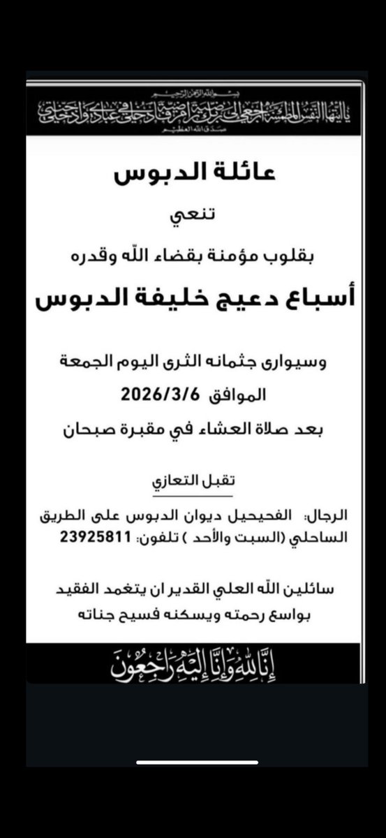 علي نادر الدبوس (@ali_n_aldabbous) on Twitter photo 