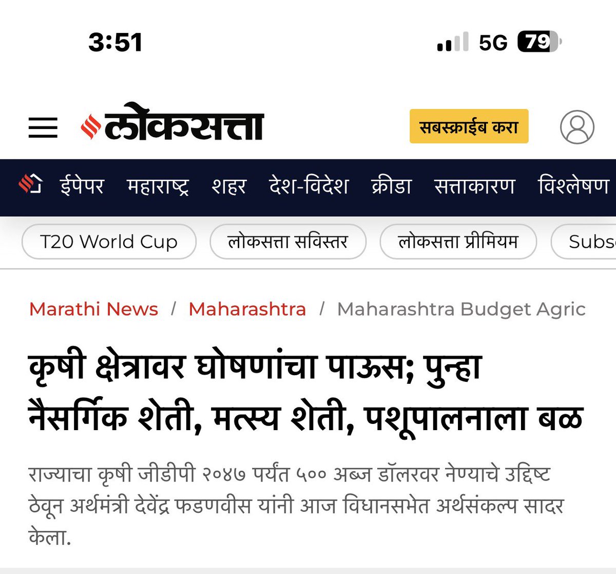 SandeepKhot09's tweet photo. मी स्वतः शेतकरी असल्यामुळे शेतीतील अडचणी आणि संधी दोन्ही जवळून पाहिल्या आहेत. @Dev_Fadnavis साहेब यांनी कृषी क्षेत्रासाठी घेतलेले निर्णय खरोखरच दूरदृष्टी दाखवणारे आणि शेतकऱ्यांच्या भविष्यासाठी आशादायी आहेत. एक शेतकरी म्हणून या सकारात्मक पावलांचे मनापासून स्वागत. 🌾  #farmer https://t.co/bWzNAj5Uvf