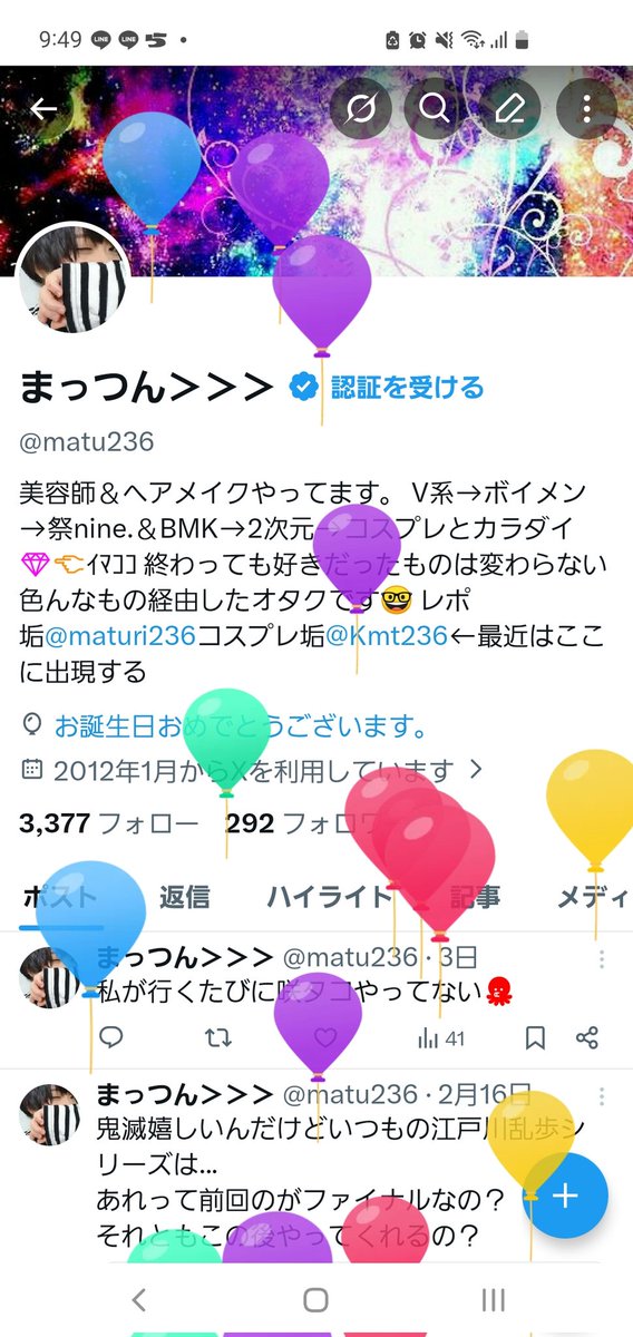 まっつん＞＞＞ tweet media