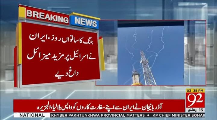 غیرت مند قوم