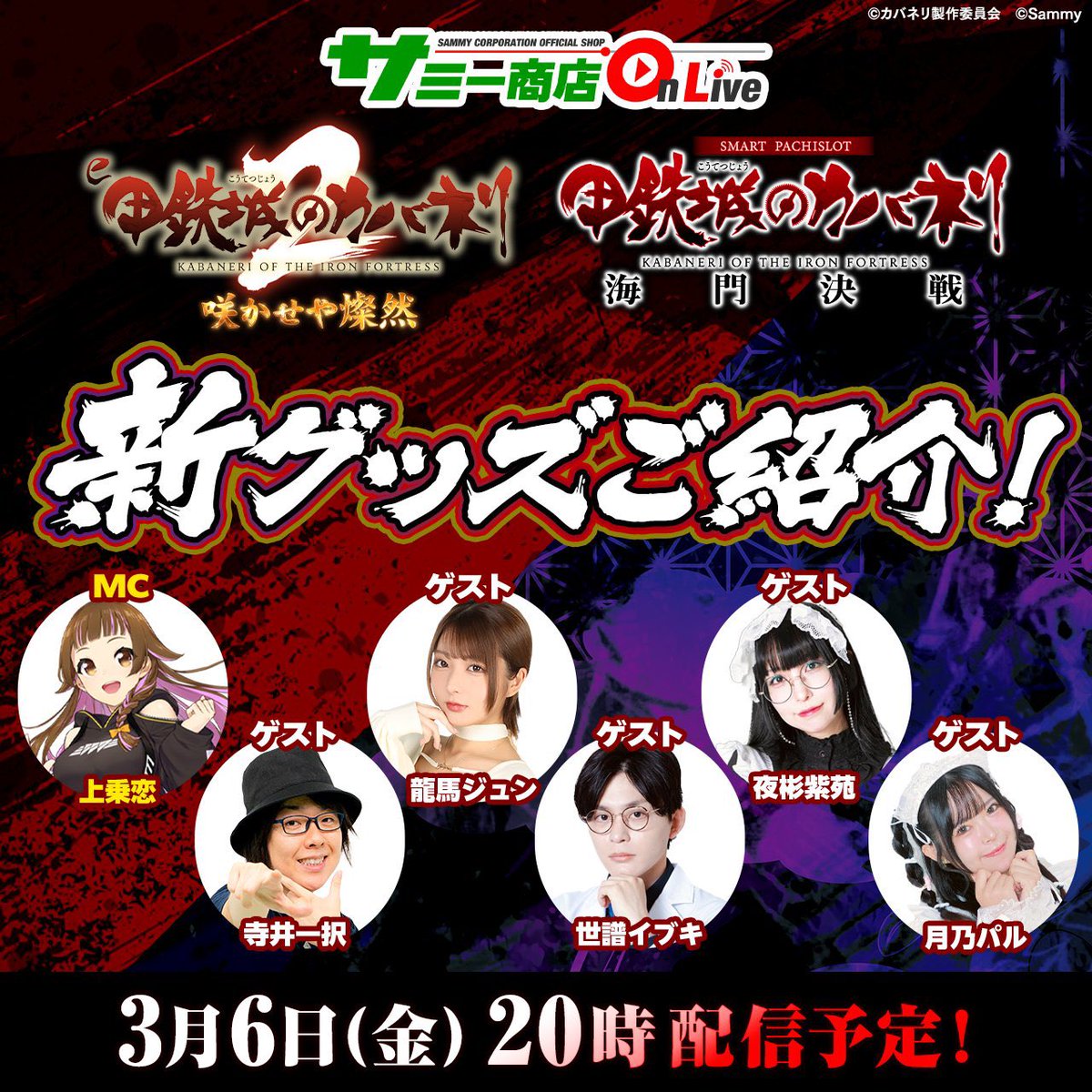 サミー商店 ONLINE (@sammyshoponline) / Posts / X