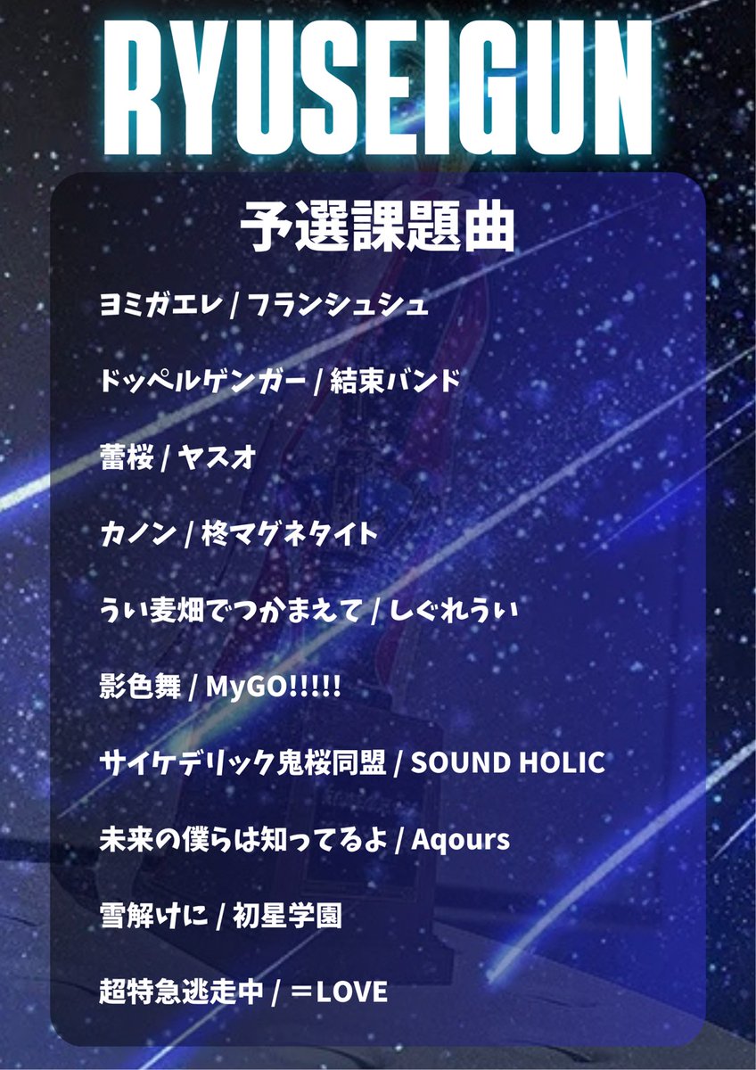 リュウセイグン tweet media
