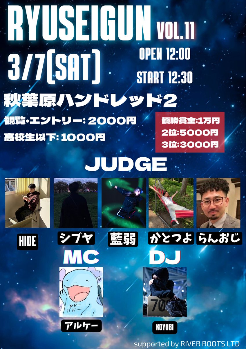 リュウセイグン tweet media