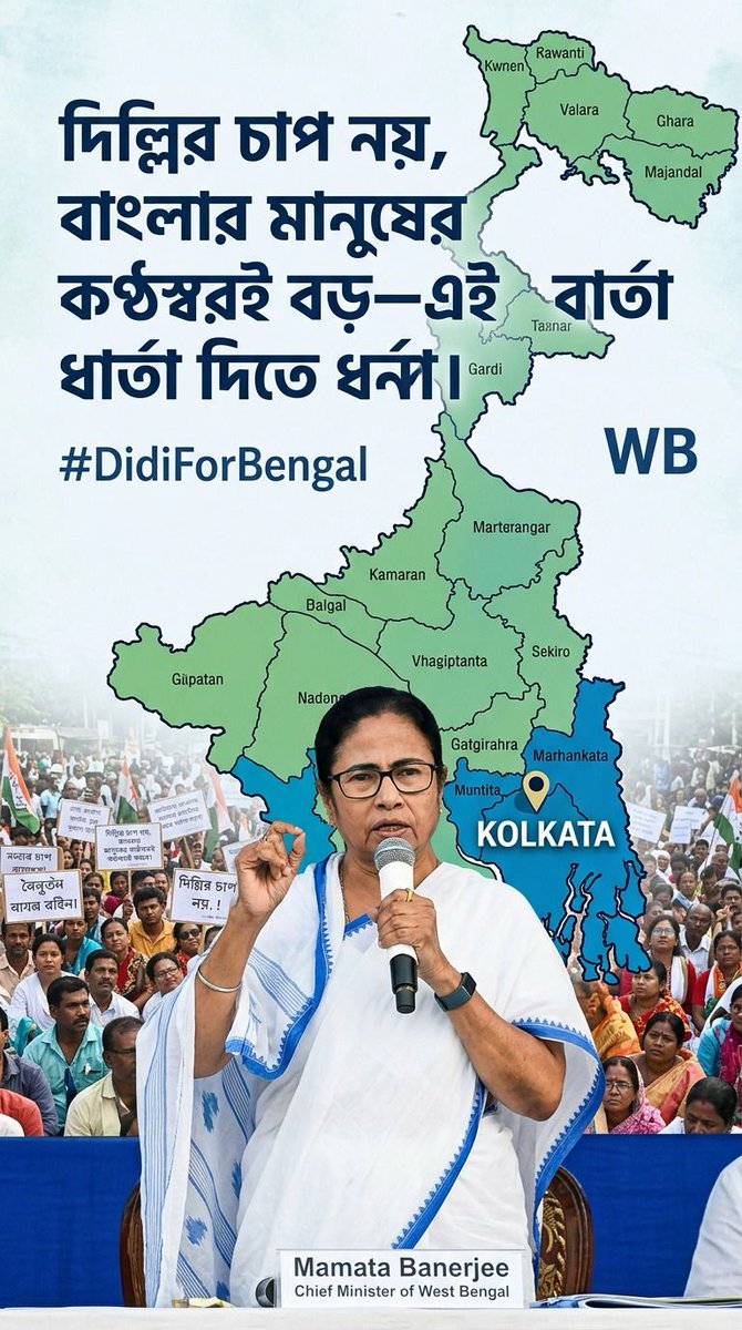 AsitAITC190's tweet photo. A firm protest against the conspiracy to snatch away voting rights. #DidiForBengal https://t.co/NTMC1Bwwrt