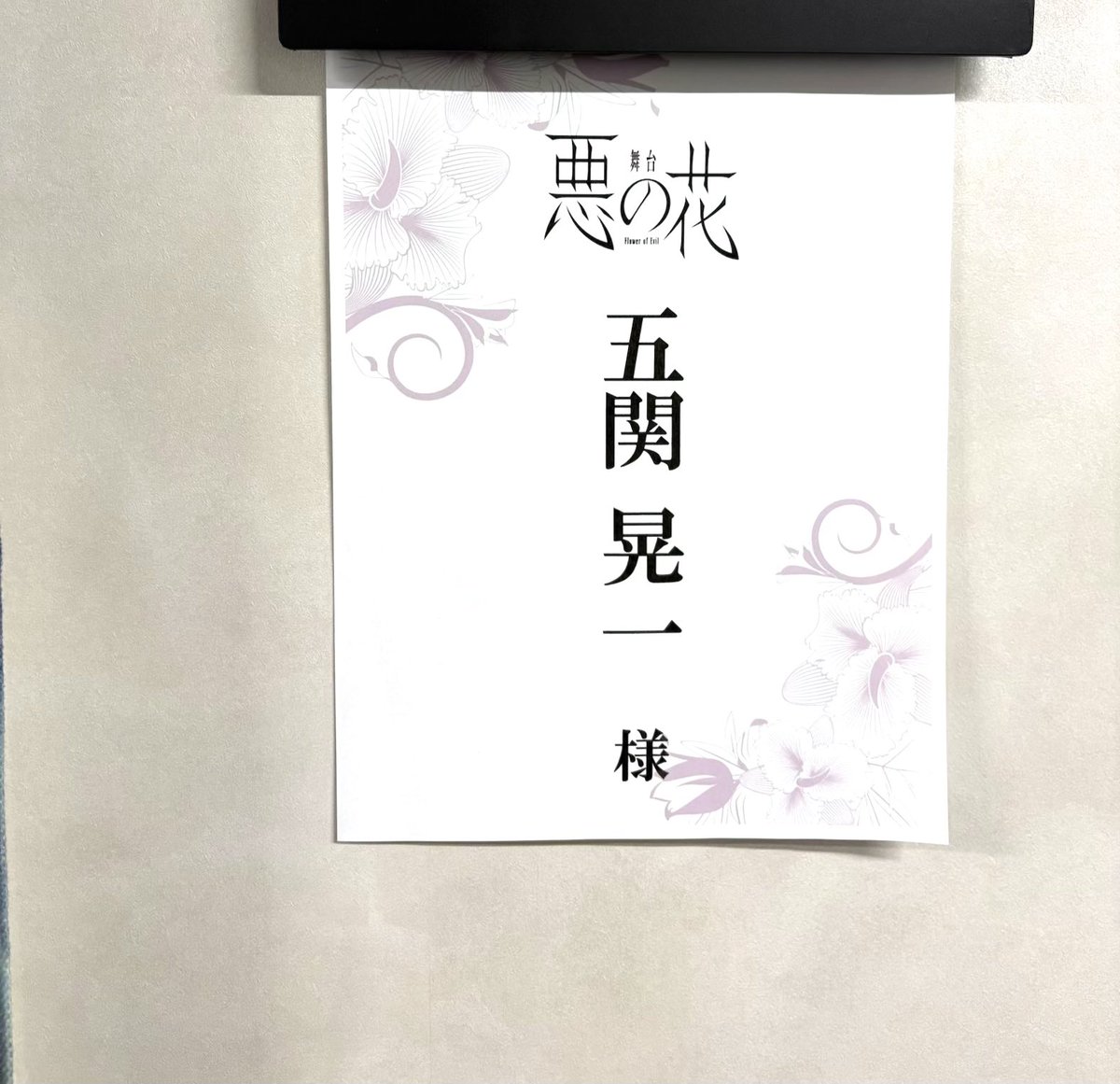 A.B.C-Z (えーびーしーずぃー) (@abcz_official) / Posts / X