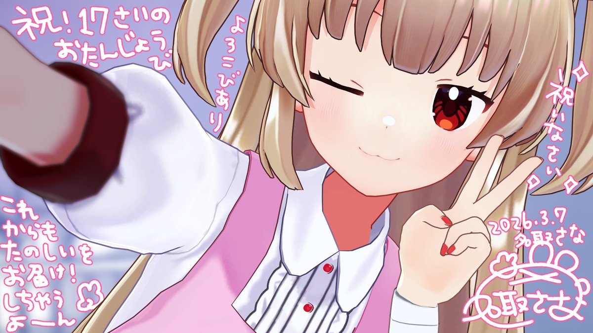 名取さな tweet media