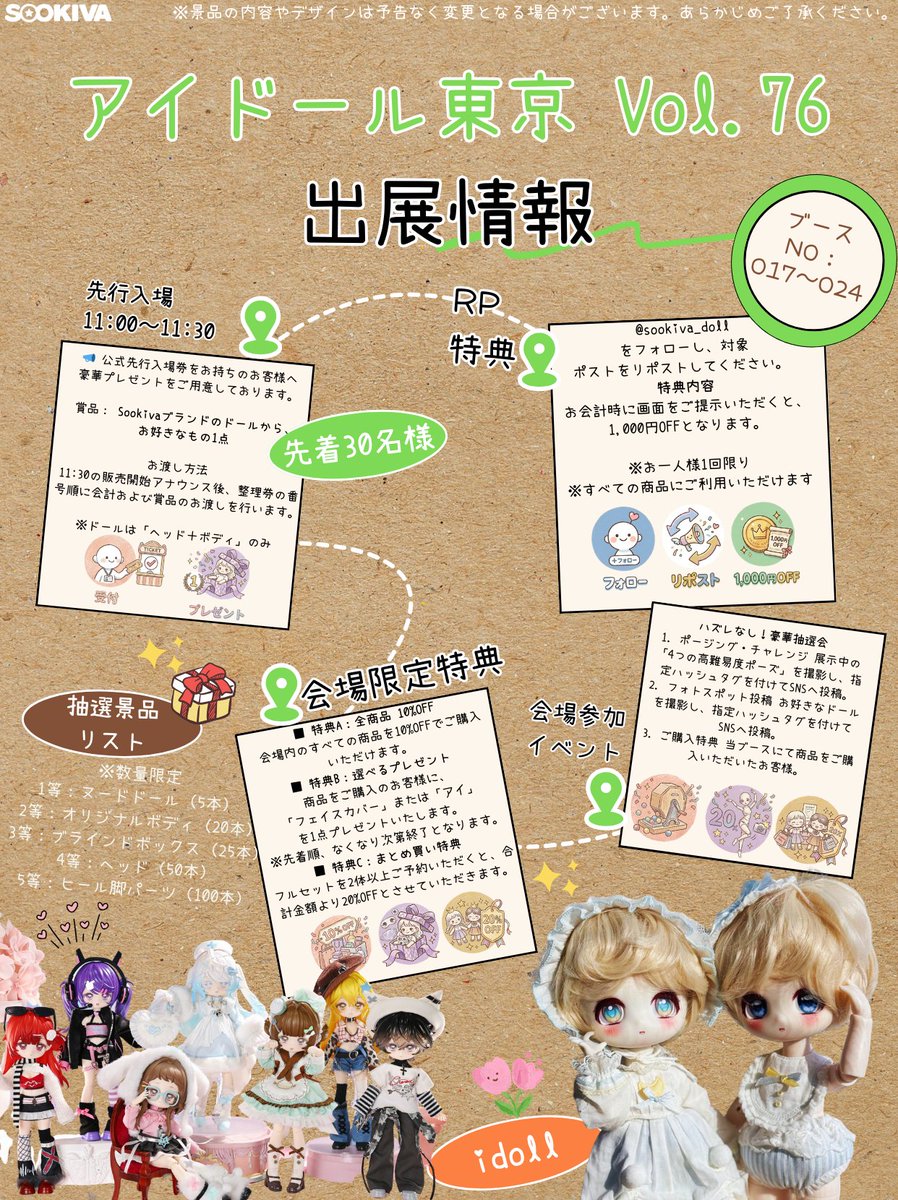 Sookiva公式 tweet media