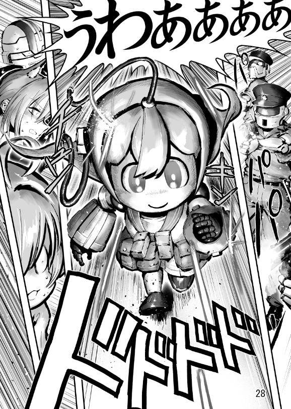 【宣伝】
狂犬ホシノ!
vs
反政府武装勢力!
vs
機械獣ビッグハナコ!

『アジョシ・ホシノ セカンドインパクトジャイアントアタック』
は、各種サイトで入手可能です。
よろしくお願いいたします!

リンク↓ 