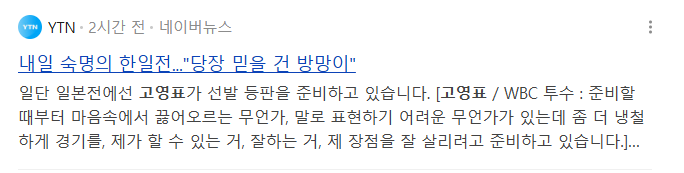 대표팀 투수 운용 관련 게시 이미지