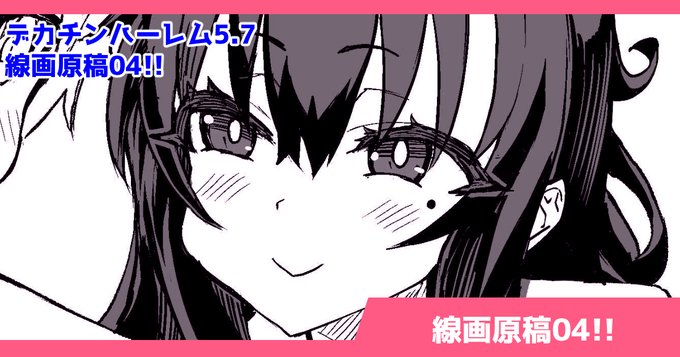 支援サイトを更新しました! 線画原稿と練習絵をアップロード! FANBOX Fantia Ci-en