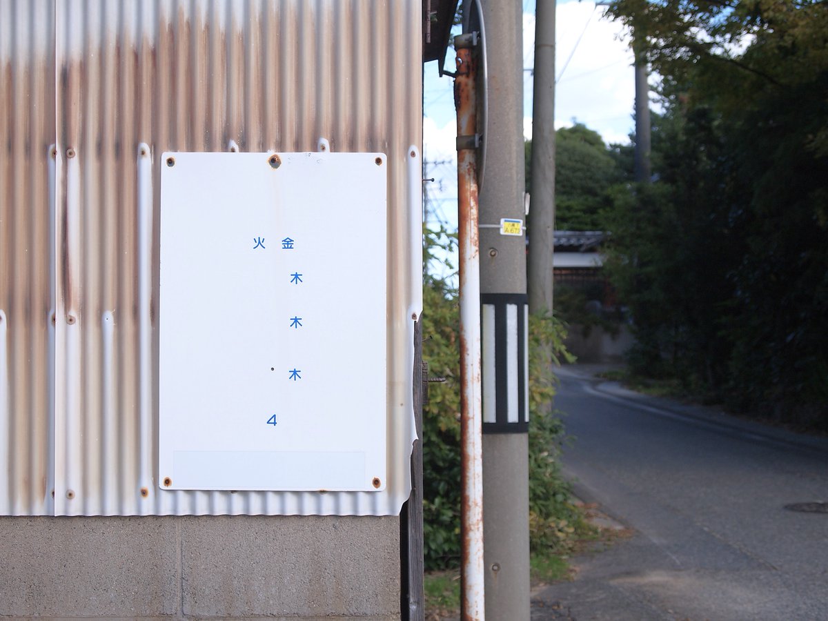 米子力研究所 tweet media