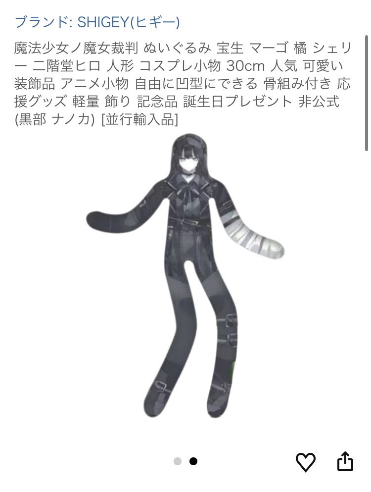 とんでもないもの売ってて終わった