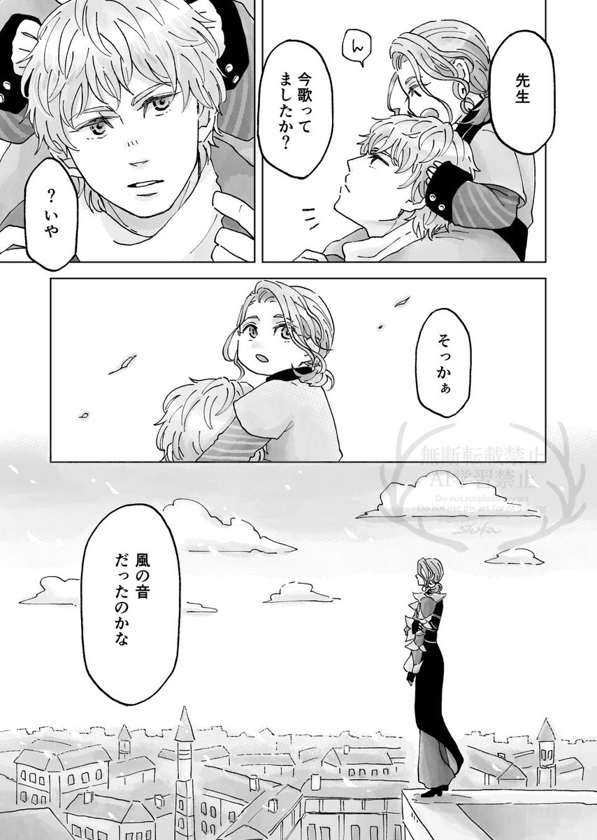 天使について
Il suono del vento