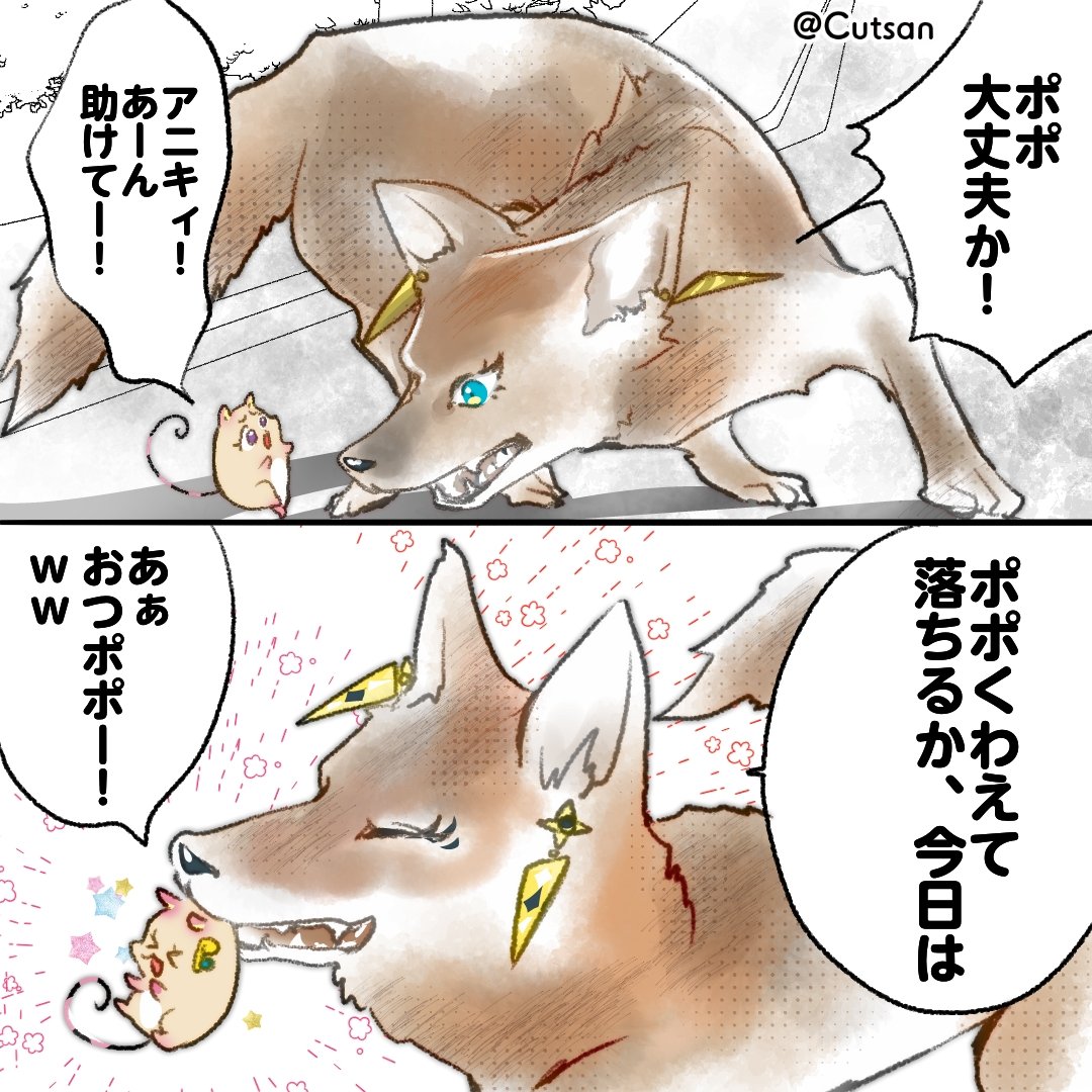Cutsan's tweet photo. ガオライトの後のイブポポ！
#絵ブラヒム #ポポのアーチョ #Dear13ro https://t.co/cq9luQsDDe