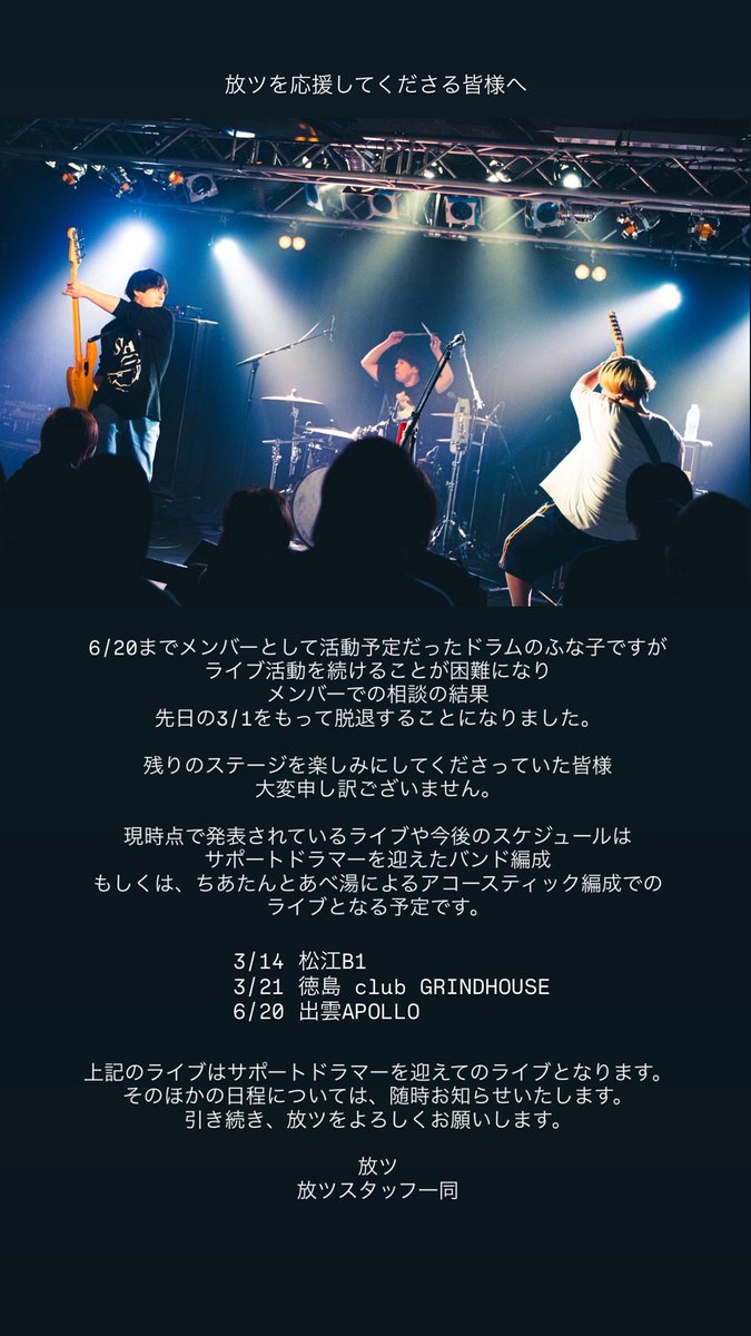 放ツ@5/3松江canova tweet media