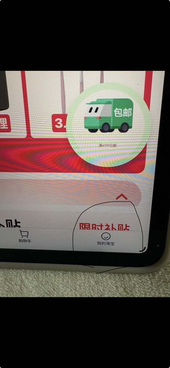 hgs20160330's tweet photo. タオバオから個人で輸入する方法を詳しく書いておきます！

1.タオバオのアプリをインストール
2.インストールしたら右下にある[我的淘宝]を押して電話番号を登録！+81が日本です。
3.SMSに認証コードが届くので番号を書いて登録して下さい。↓ https://t.co/lMdLgBz2GG
