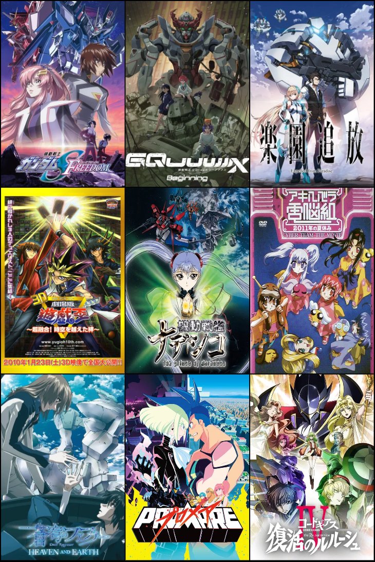 ナデシコとアキハバラ電脳組、それと楽園追放は何回再生したかわからん