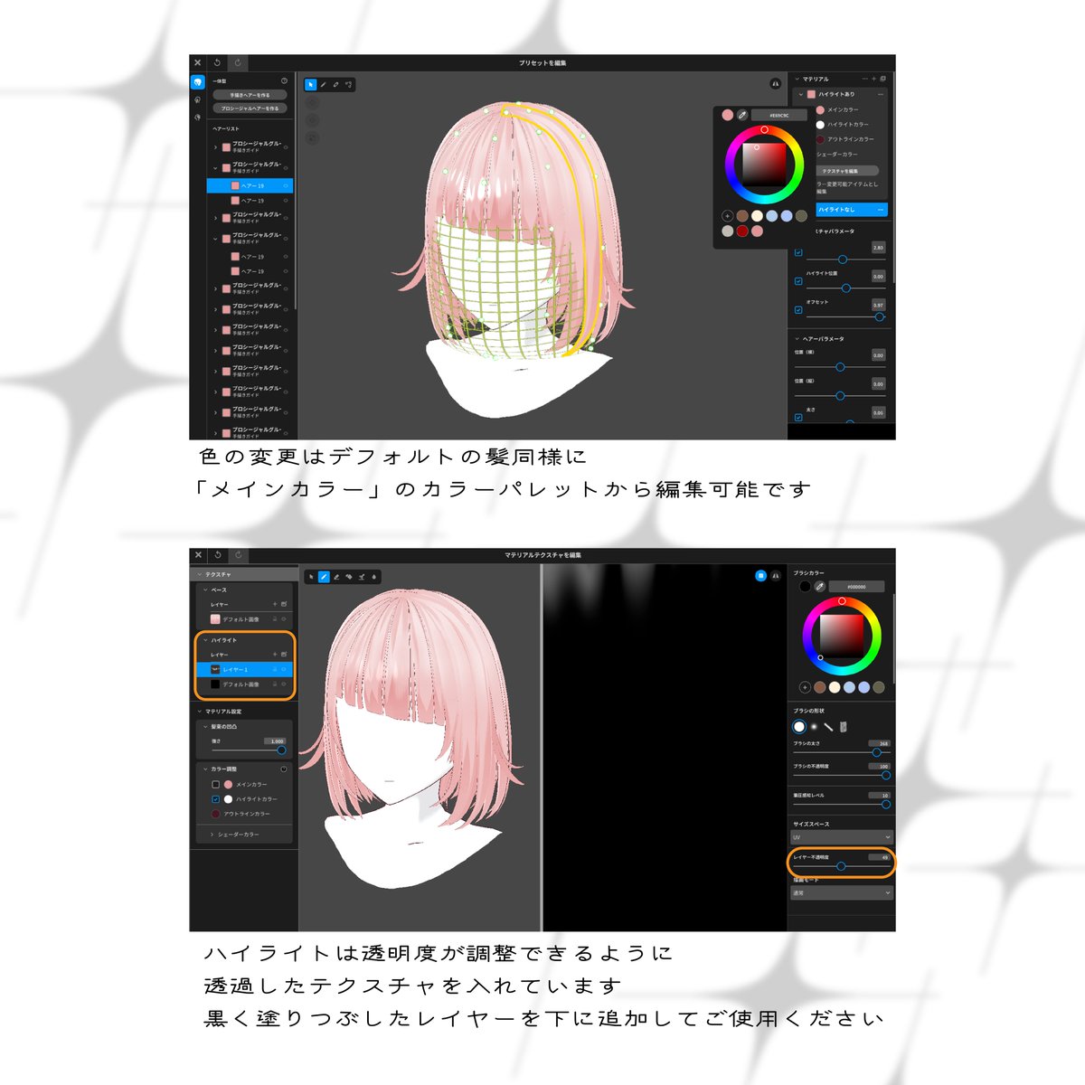 _pada7's tweet photo. パラメータ調整のみで完結する髪テクスチャをboothに放流しました!
3月9日まで無料配布ですのでぜひ使って頂けたらうれしいです!
#VRoid #VRoidStudio #blueoil https://t.co/CEA9lGFaDn