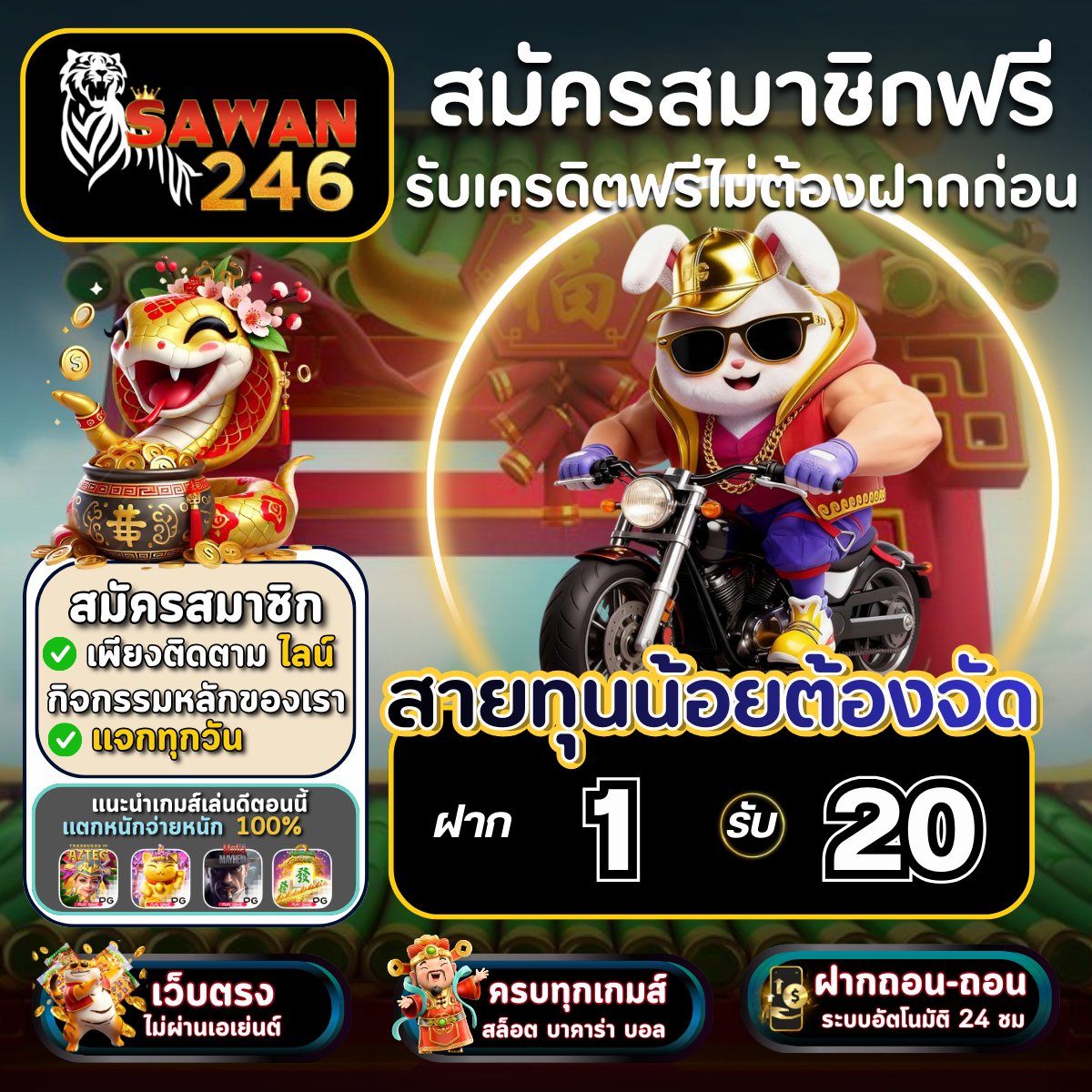 🧧ร่ำรวย 168  เว็บใหญ่เเจกหนัก🧧
📢สมาชิกใหม่ #ทุนฟรีสล็อต
👨‍👧‍👧แจกโปรโมชั้่นสุดฮอต

t.ly/9GXge?utm_medi…

🍫 เทิร์นได้เสีE 3 เท่า ถอนไม่อั้น !!

#ฝาก1รับ20 #50รับ100ล่าสุด #โปร50รับ100 #ฝาก1รับ100 #50รับ100ถอนไม่อั้น #50รับ100 #1รับ50