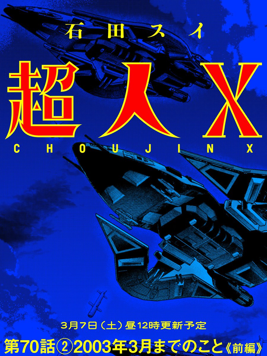 石田スイ 総合　sui Ishida official tweet media