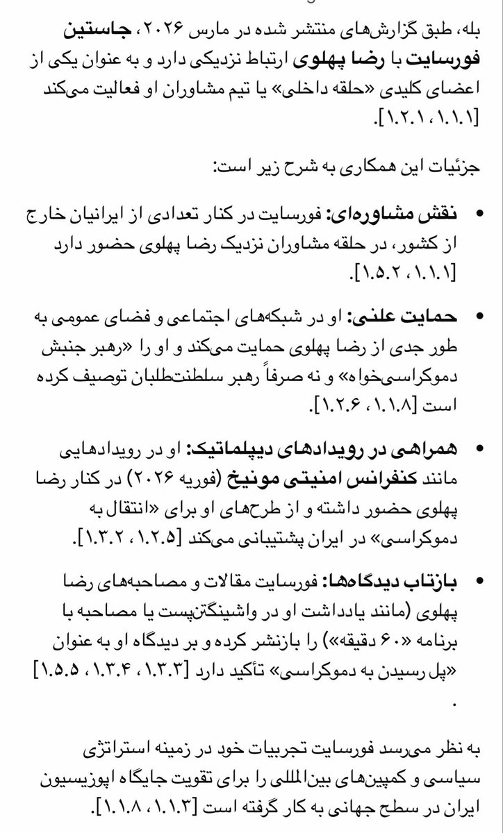 شخص خارجی که کنار رضا پهلوی بود کیست؟ 
این شخص کسی نیست جز مامور مستقیم ام ای سیکس Justin Forsyth، این همون کسیه که برگه میگیره جلو رضا پهلوی تا از روش بخونه، همه جا هم فرستادنش، اطلاعاتیا همه جا میرن😉.

به سرزمین پارس قسم، امپراتوری تصوف رو بر روی جنازه های شما بنا خواهیم کرد…