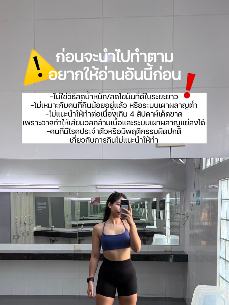ใบหม่อนจะเฮลตี้ tweet media