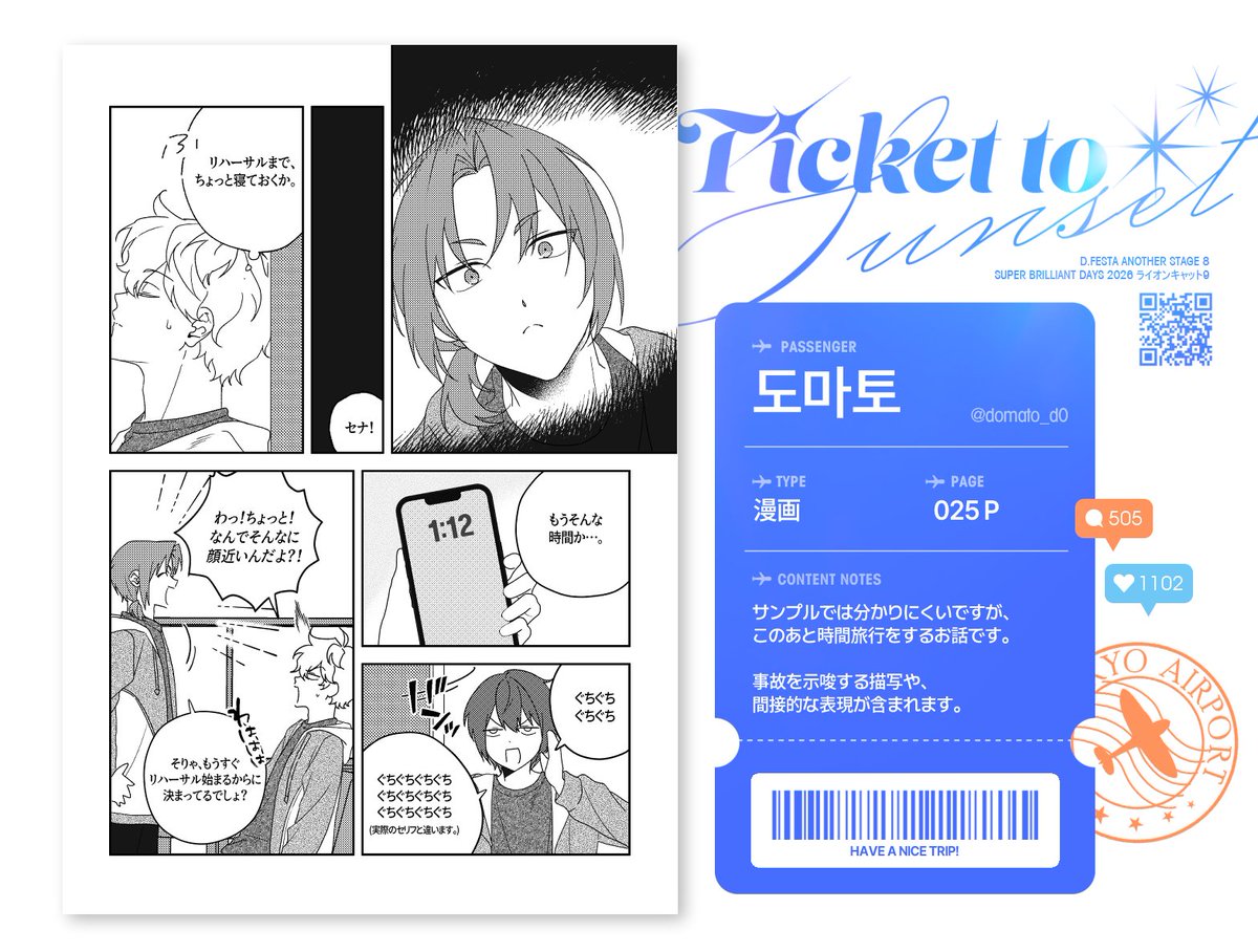 LeoIzu2026Trip's tweet photo. 🚅𝐒𝐚𝐦𝐩𝐥𝐞 𝐏𝐚𝐠𝐞📸

🖋️도마토 (@ domato_d0)

レオいず旅行テマアンソロジー 《 𝚃𝚒𝚌𝚔𝚎𝚝 𝚝𝚘 𝚂𝚞𝚗𝚜𝚎𝚝 》のサンプルを公開します！  

詳細ページ : https://t.co/ZO3ygQvtby

*ページ数の情報は後日変更される可能性があります。 https://t.co/f3xevWwRN2