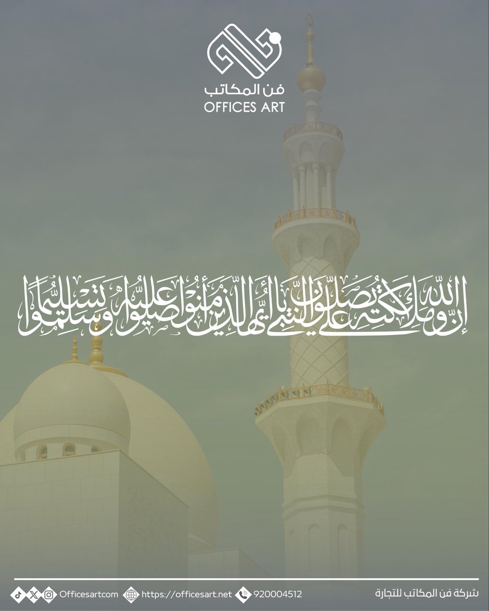 Offices Art - فن المكاتب tweet media