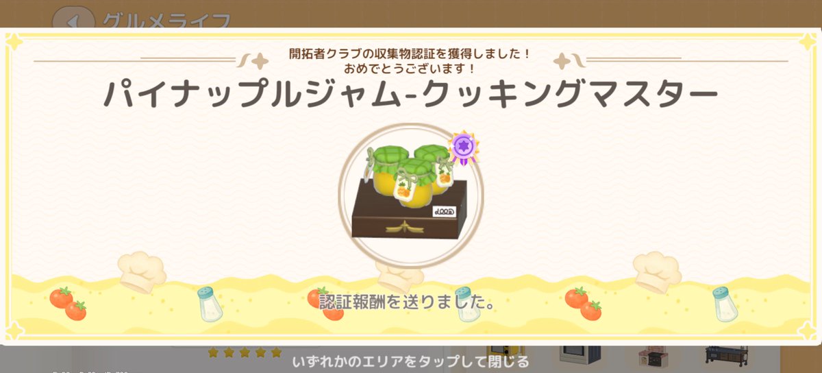 monaka_ku_'s tweet photo. パイナップルジャム960個作った🍍
次はイチゴジャム狙い( ˘ω˘ )

#ﾊｰﾄﾋﾟｱｽﾛｰﾗｲﾌ
#ﾊｰﾄﾋﾟｱ https://t.co/xngcOjeuNY