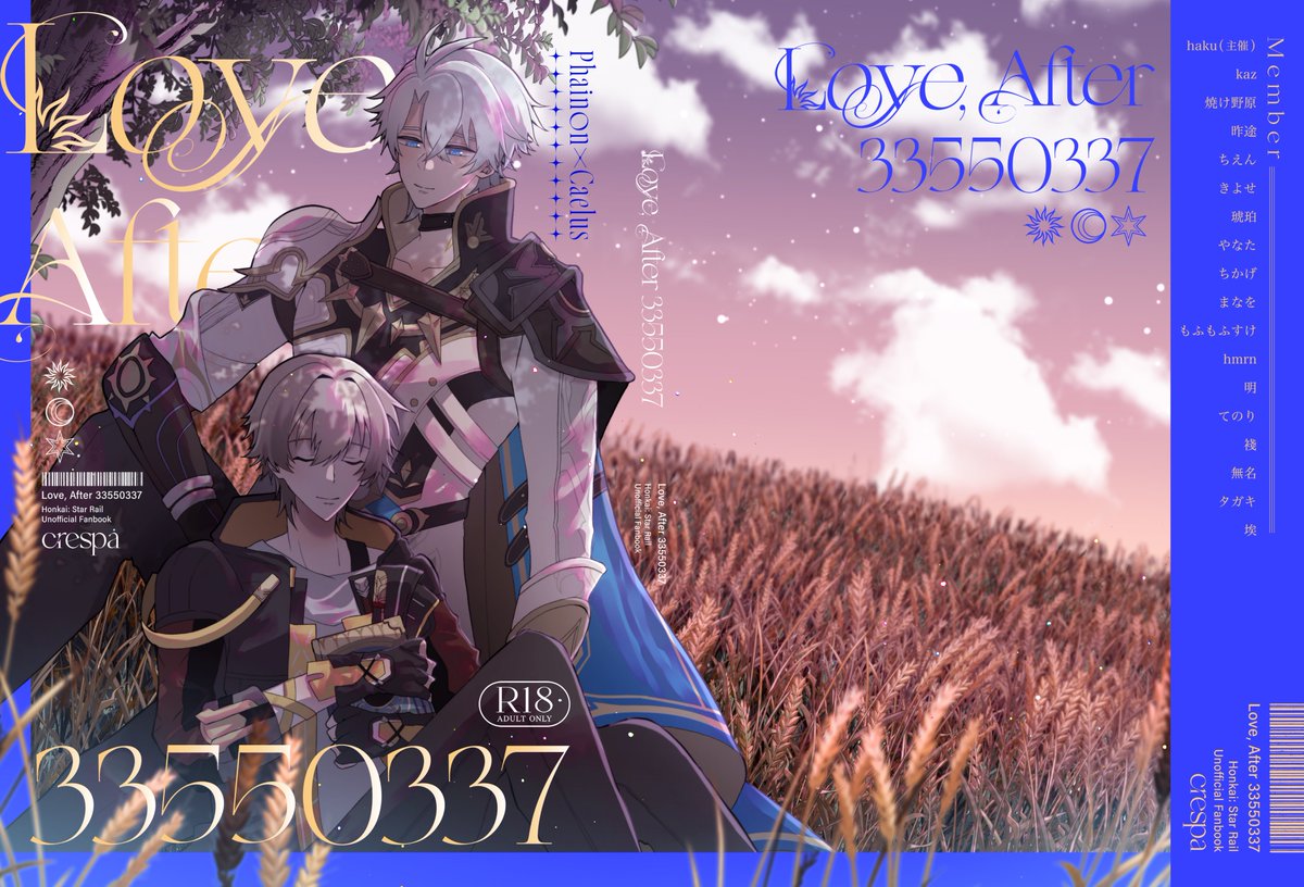 ファイ穹〇〇愛アンソロジー「Love,After33550337」 tweet media