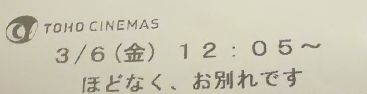so_ryo_0908's tweet photo. 映画🎬

絶対に観に行きたかった映画やっと見れた

地道の映画館上演してないから
片道2時間かけて映画館へ

めっちゃ感情持ってかれた

#ほどなくお別れです https://t.co/IBfnORXgEe