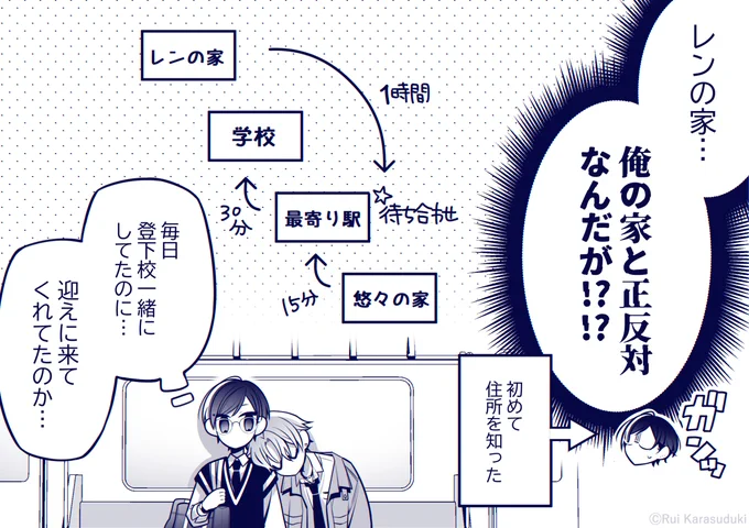 ～おまけ～

まだまだ全然知らない、レンの愛の重さ🫂
#創作BL 