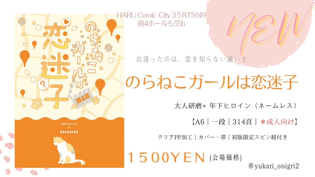 ゆかりおにぎり＊BOOTH中 tweet media