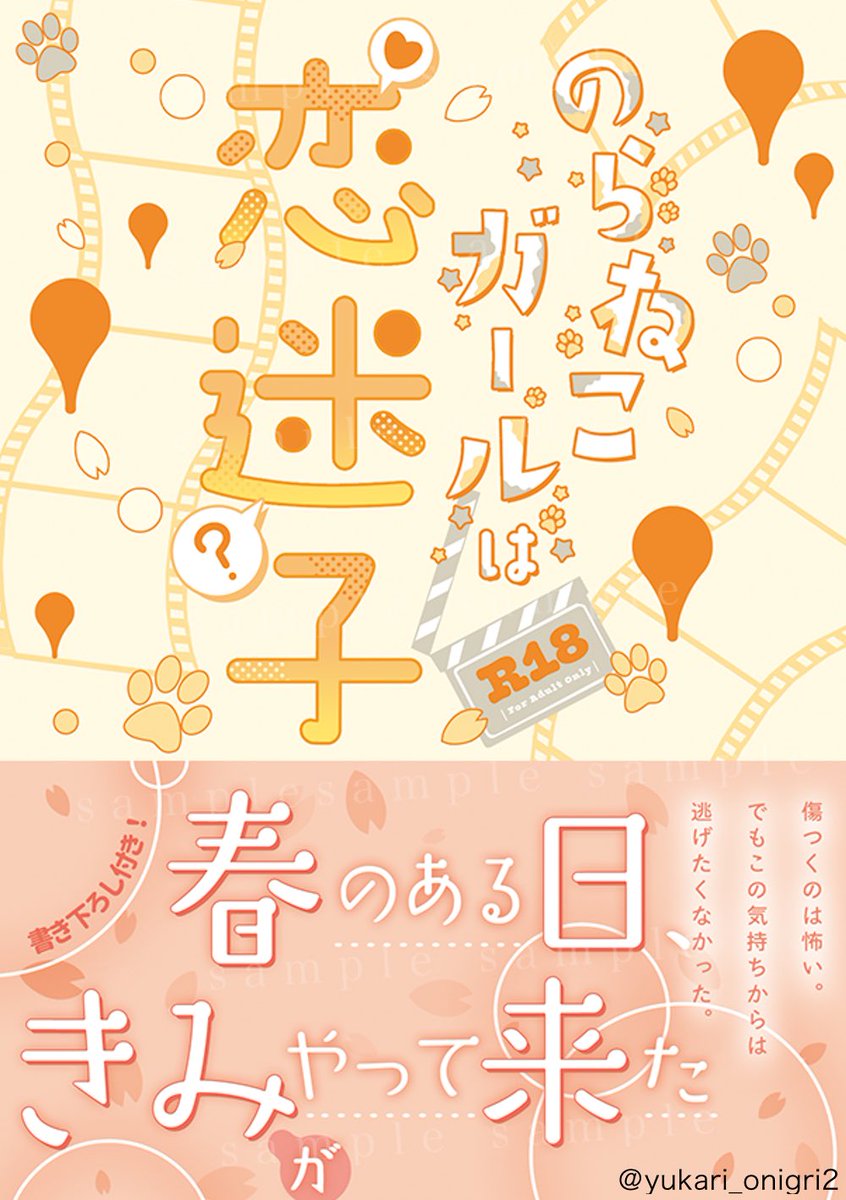 ゆかりおにぎり＊BOOTH中 tweet media