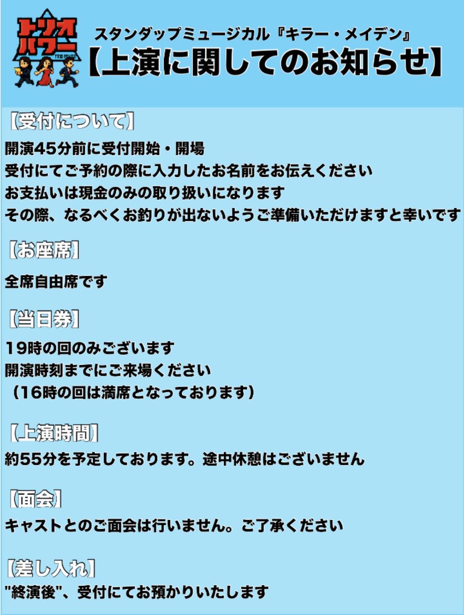 トリオパワー tweet media