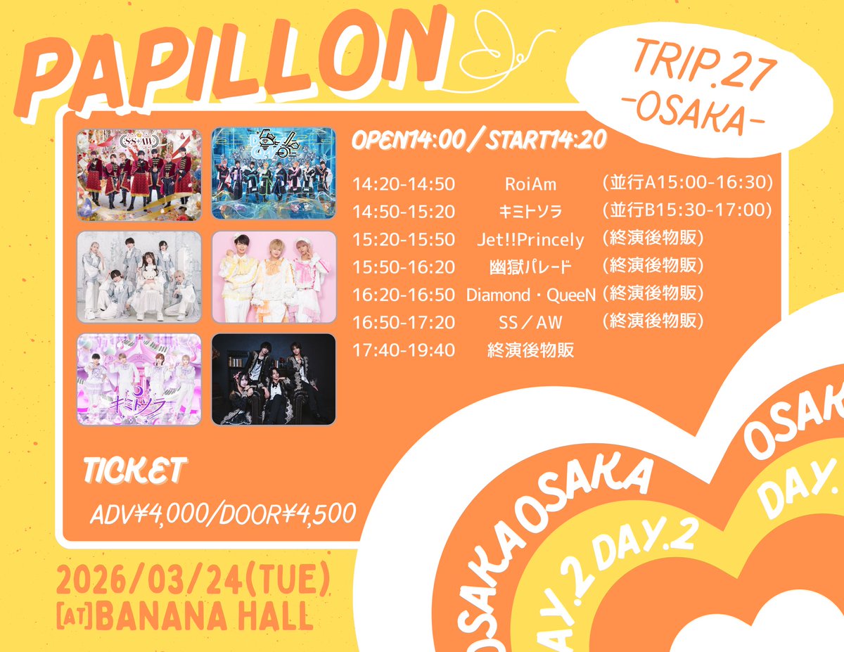 Papillon(パピヨン)🦋 tweet media